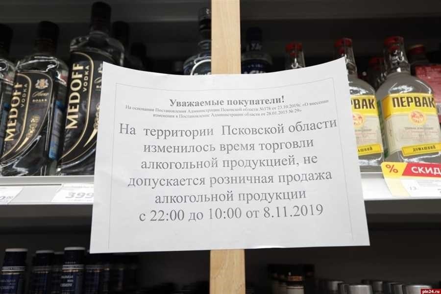 Часы работы алкогольных магазинов в воронеже сколько времени продают алкоголь 