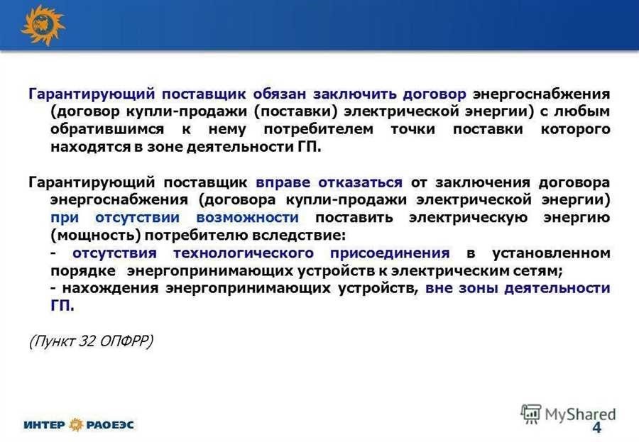 Договор энергоснабжения условия правила сроки. получите гарантированное энергетическое обеспечение