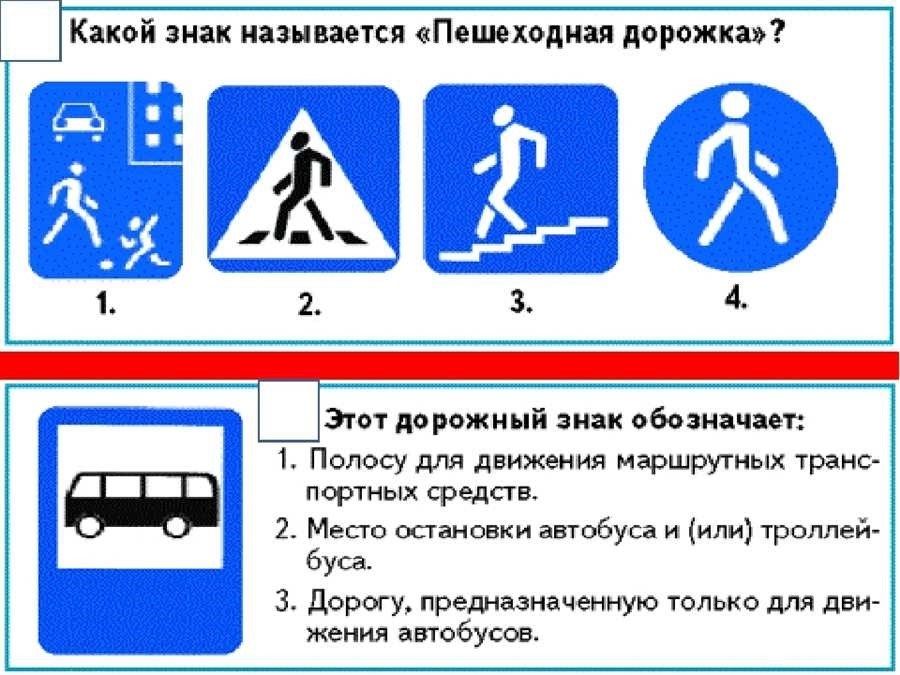 Дорожные знаки пешеходной дорожки правила и обозначения