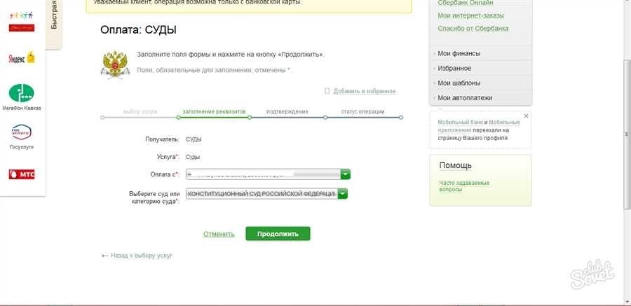 Как оплатить госпошлину в суд онлайн простой и удобный способ