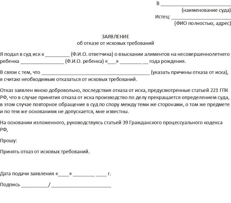 Как отказаться от алиментов правовые способы и порядок действий