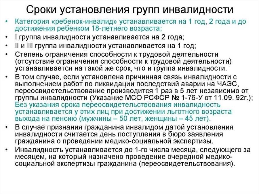 Как получить инвалидность 3 группы условия преимущества и процедура оформления