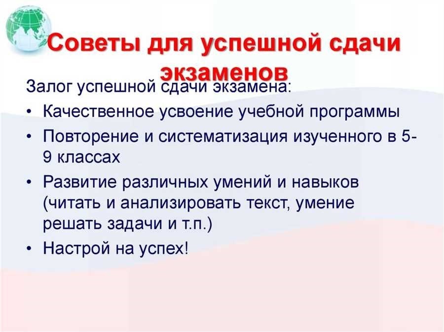 Как успешно сдать экзамен проверенные стратегии и советы