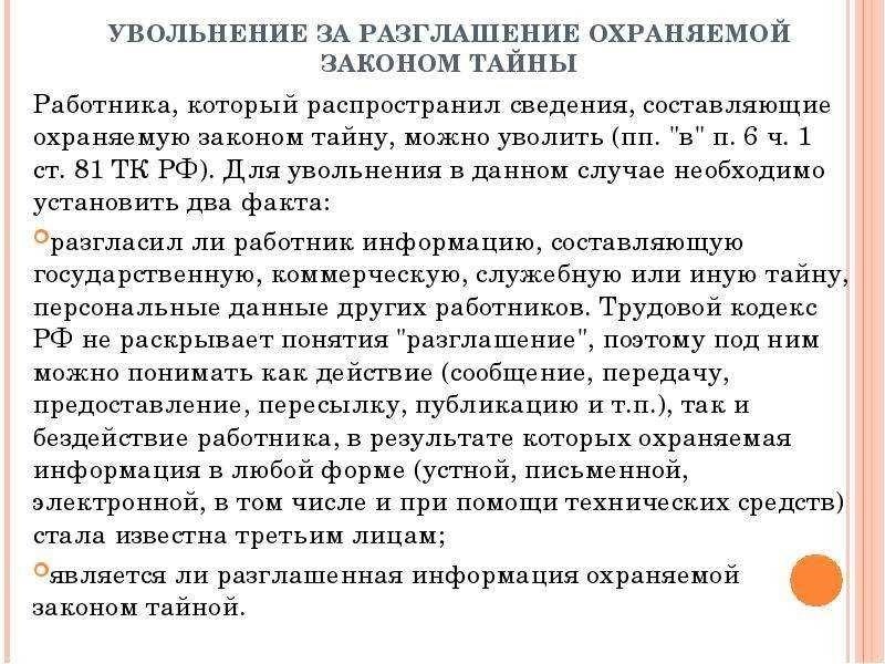 Как уволить сотрудника по его желанию эффективные практики и советы