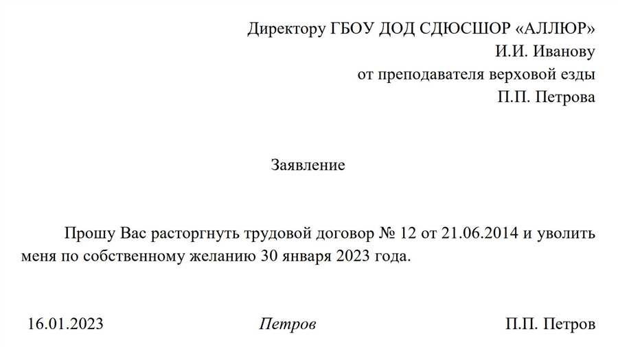 Как уволиться одним днем легкий план действий для быстрого увольнения