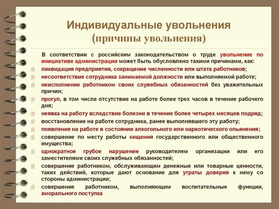 Как выбрать оптимальную дату для увольнения с работы лучший момент для увольнения