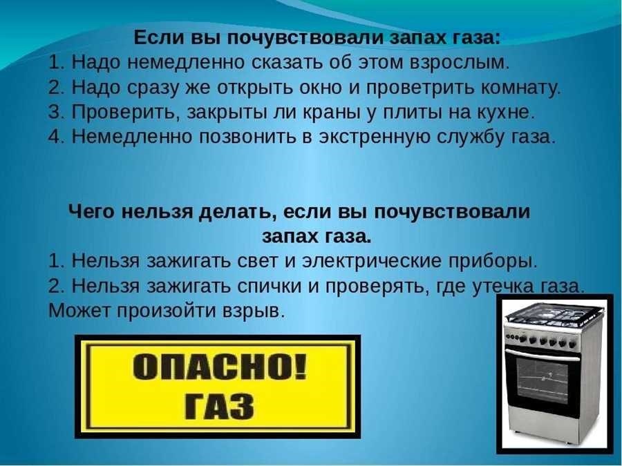 Какой газ используется в квартирах ответы и полезная информация