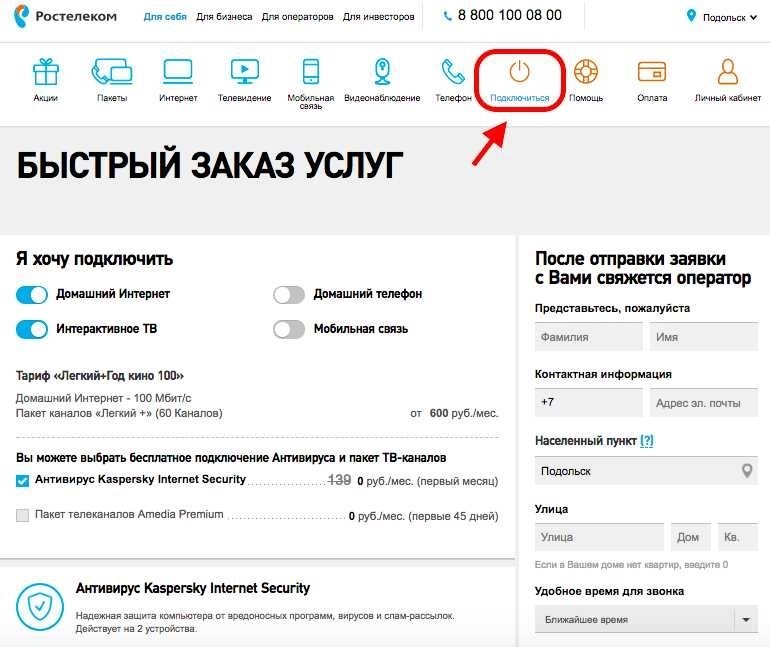 Куда позвонить если интернет ростелекома не работает 