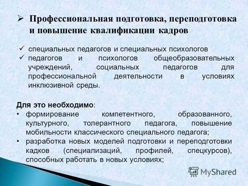 Квалификация работника что это важность и преимущества квалификации