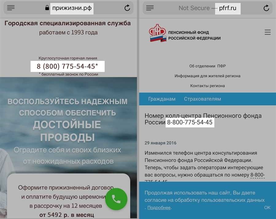 Номер телефона пенсионного фонда как получить и восстановить номер телефона пенсионного фонда