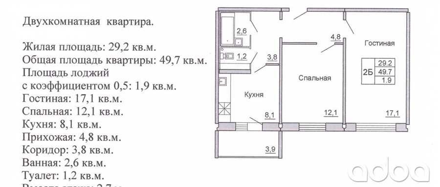 Общая площадь квартиры как узнать размер и правильно рассчитать