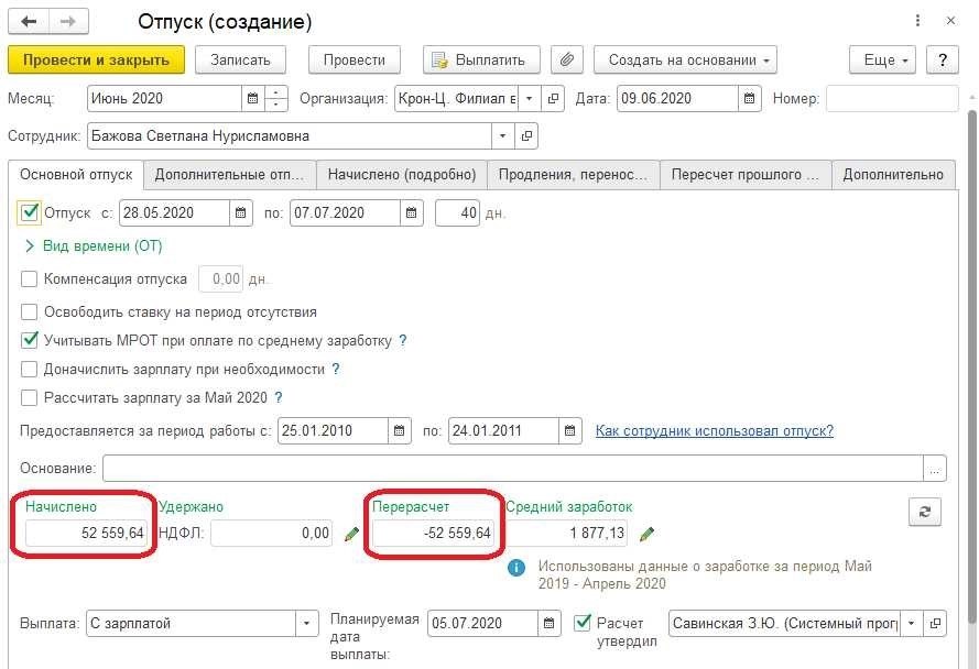 Оплачивается ли больничный во время отпуска расчет и правила