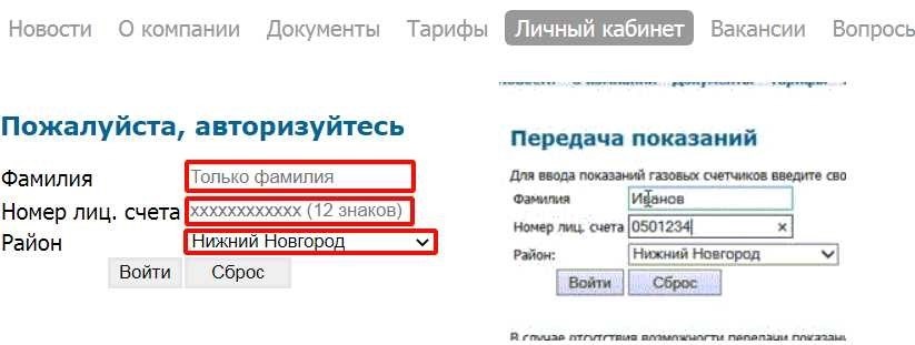 Передать показ за газ беспроблемная оптимизация с помощью нашей команды