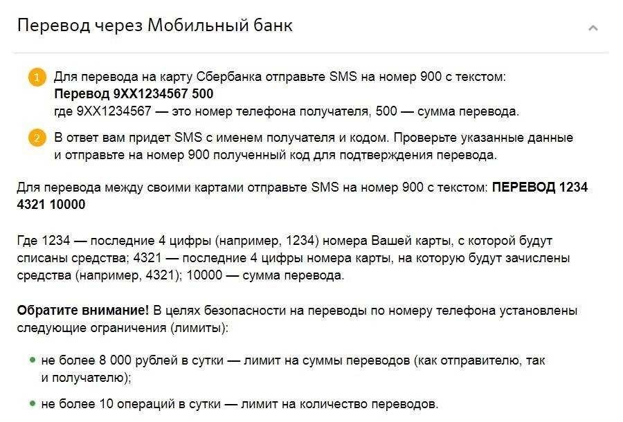 Перевод денег по смс быстрая и удобная отправка средств