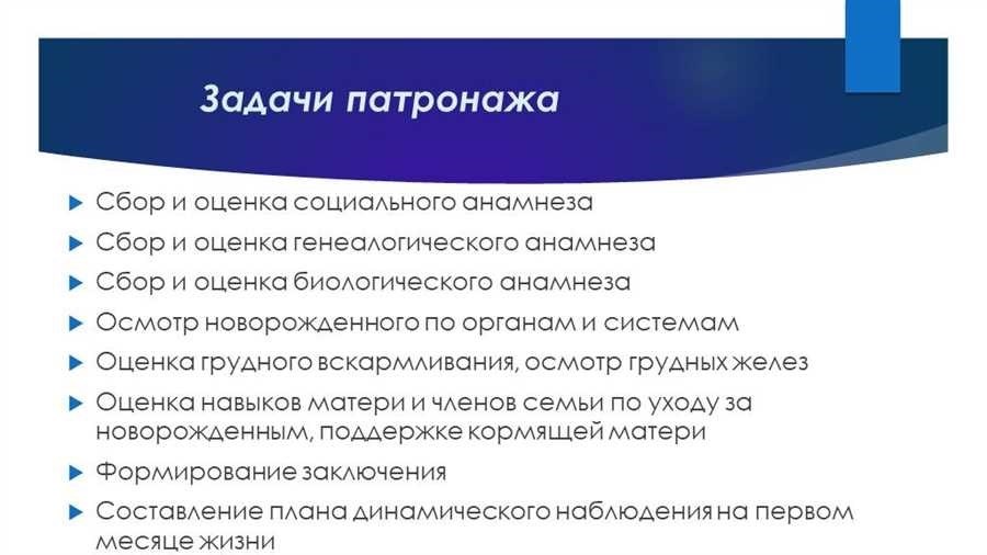 Первичный патронаж новорожденного основные моменты и советы