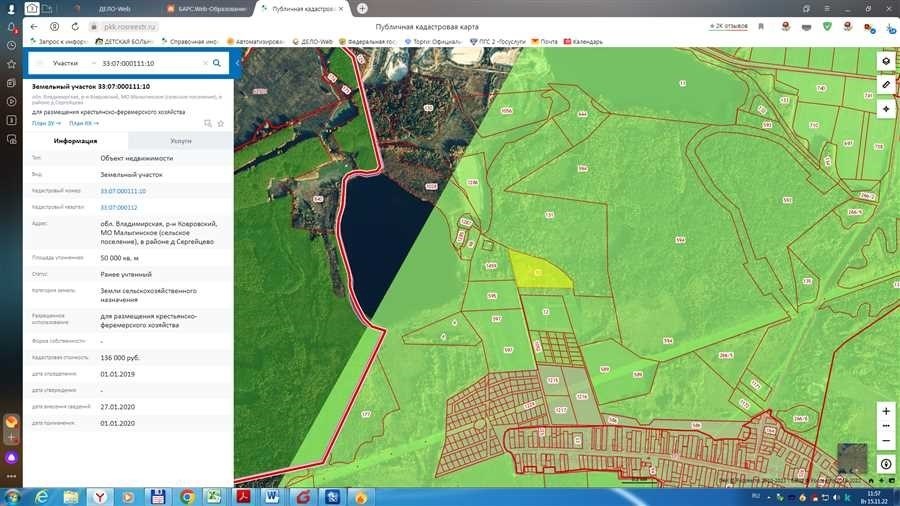 Публичная кадастровая карта ярославской области сведения о земельных участках и объектах недвижимост