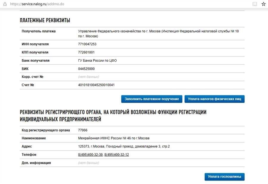 Реквизиты налоговой инспекции по адресу как узнать и что нужно знать