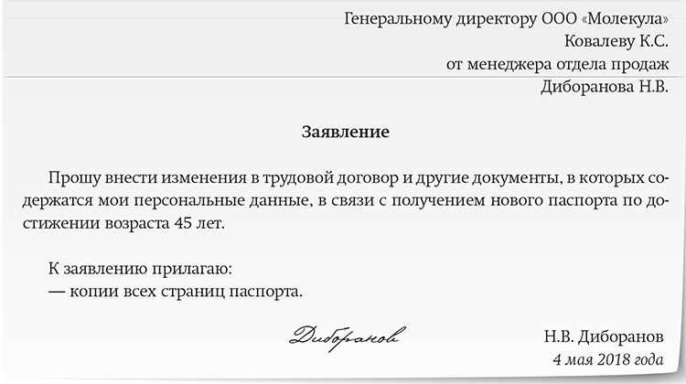 Смена прописки какие документы нужно изменить и как это сделать