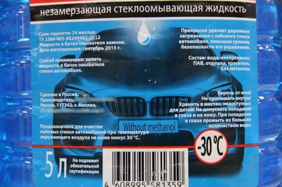 Состав жидкости для зимнего омывания стекол автомобиля что включено 