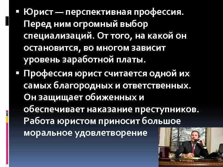 Специальности в юриспруденции обзор требования перспективы