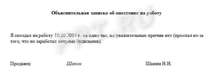 Уникальные уважительные причины опоздания на работу поздравительные пробки и неожиданные ситуации