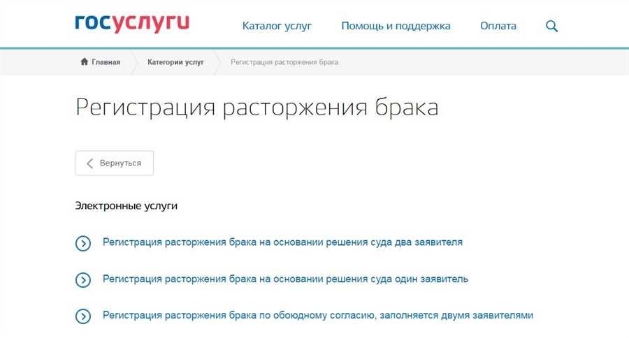 Узнайте где в москве можно подать на развод полезная информация и контакты