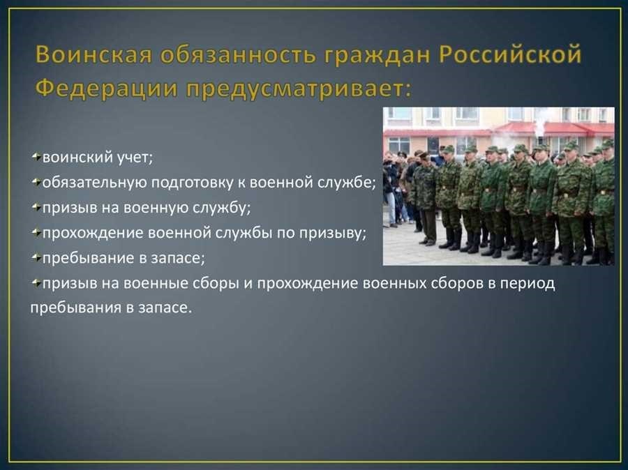 Военные сборы что это особенности и цель