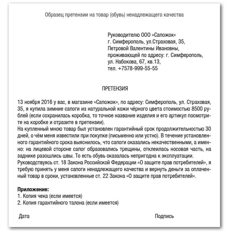 Возврат обуви в магазин удобный и безопасный способ вернуть неподходящую обувь