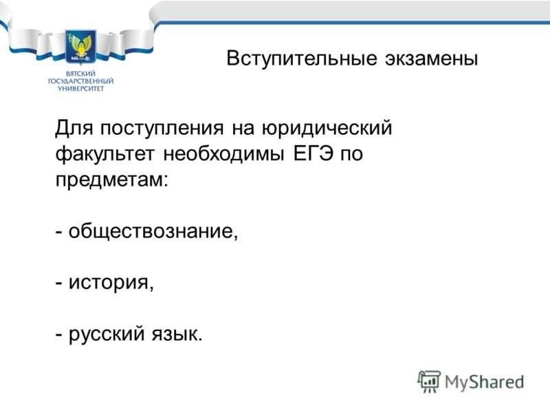 Юрист после 9 класса что нужно сдавать чтобы поступить и стать профессионалом